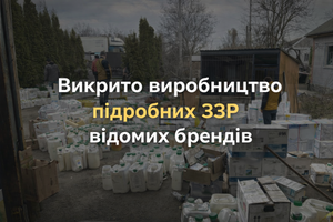 Ліквідація схеми підробних агрохімікатів: як не потрапити на фальсифікат і захистити свій врожай фото